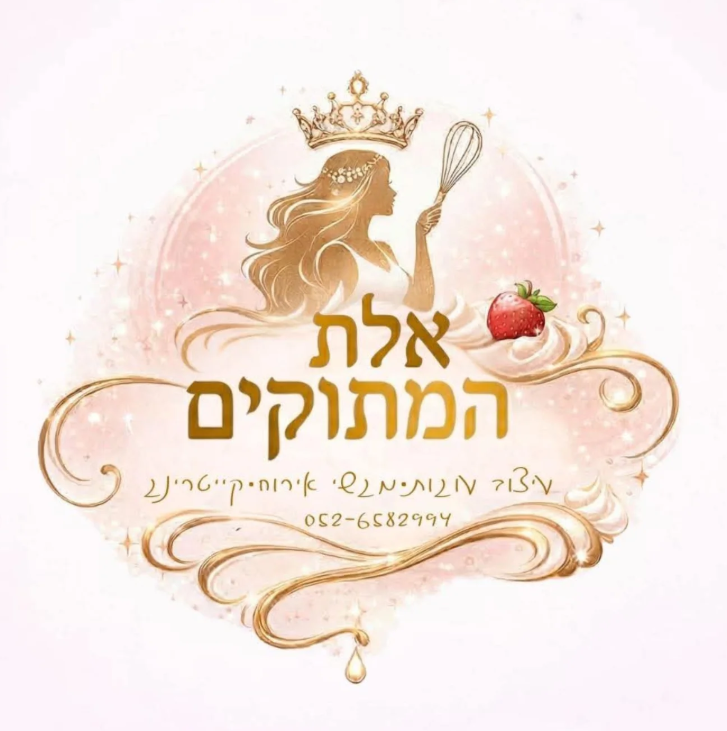 אלת המתוקים