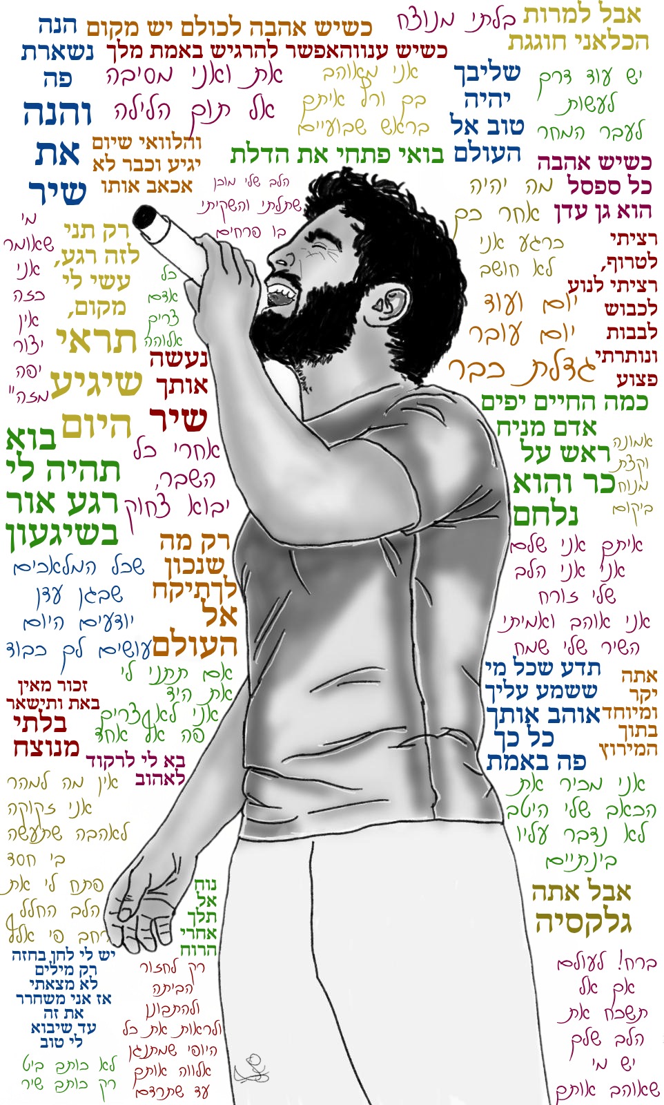 סיגנון צבעוני