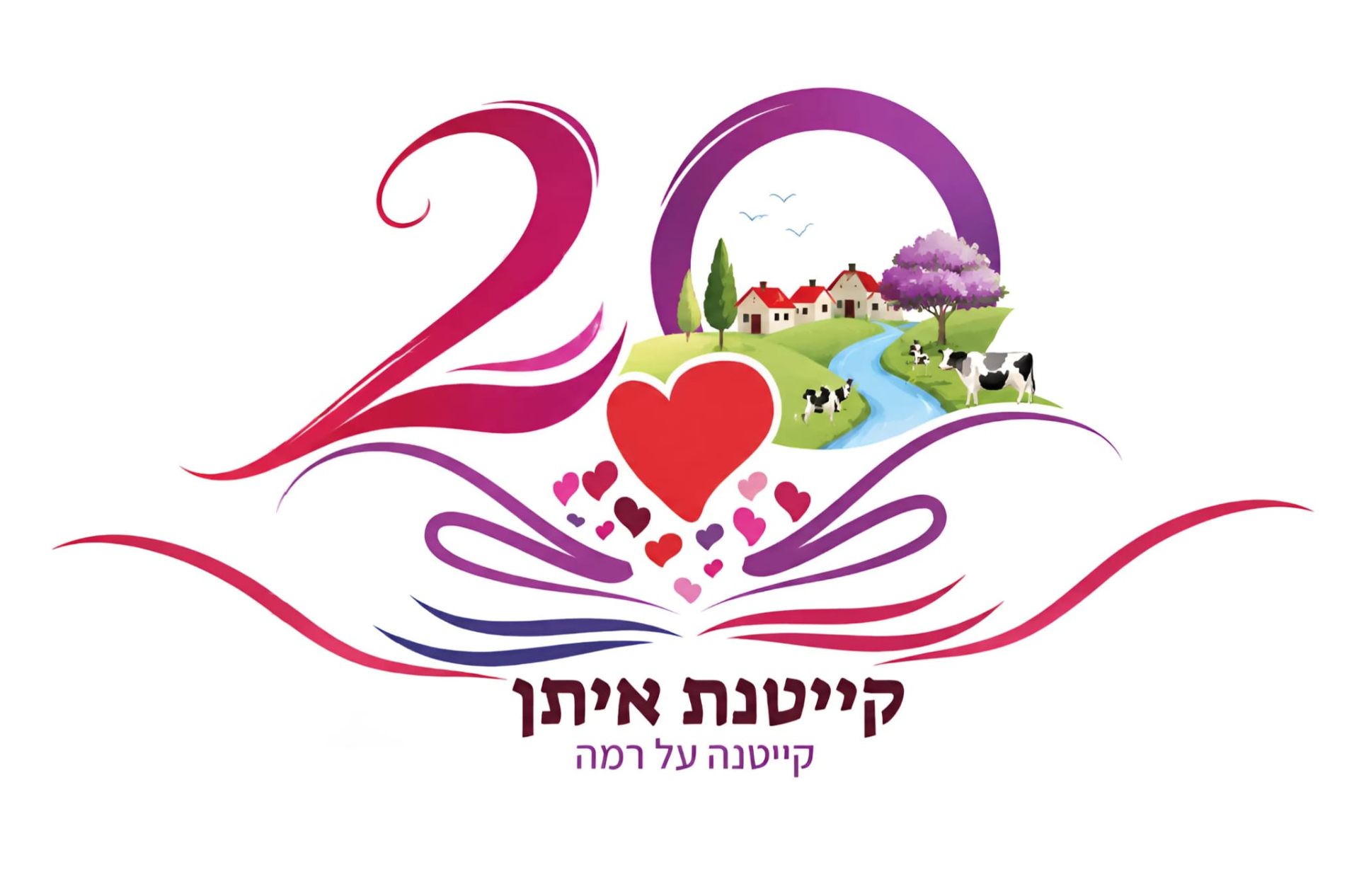קייטנת איתן