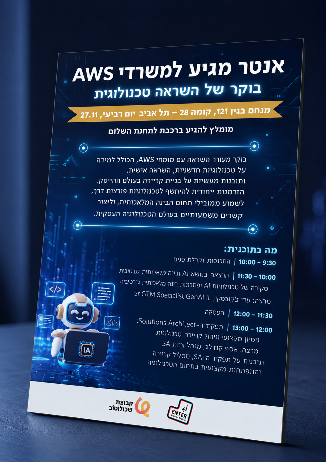  פלייר אנטר