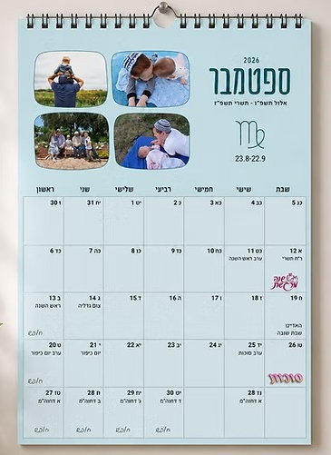 לוח שנה ספטמבר