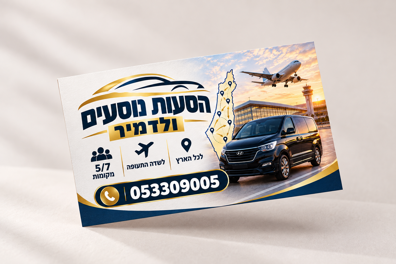הסעות נוסעים ולדמיר