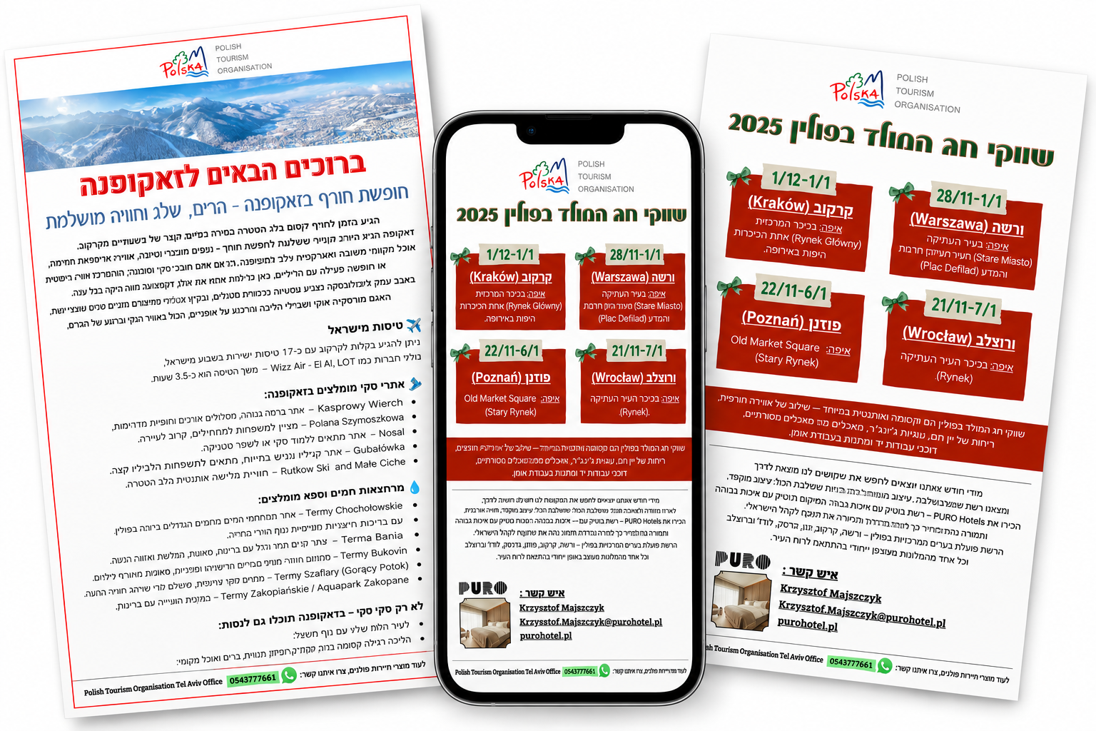 ניוזלטר