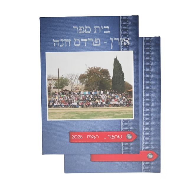 ספר מחזור — אורן פרדס